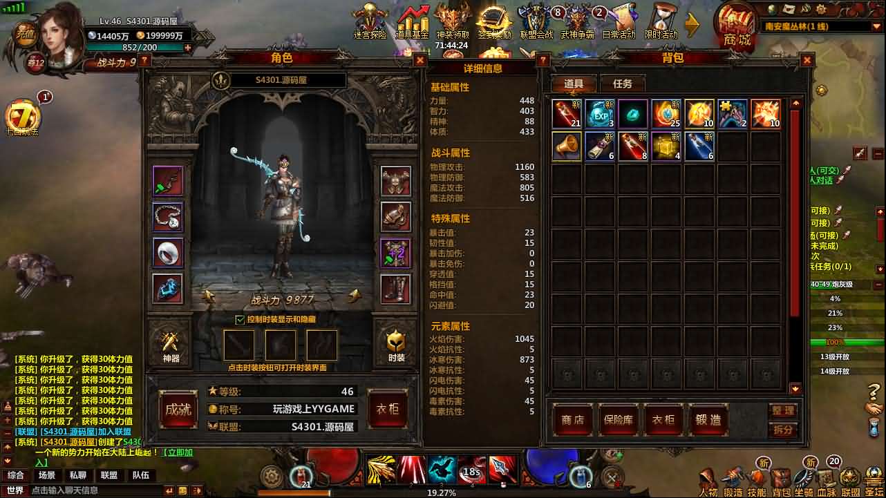 图片[8]-2D奇幻MMORPG页游【奇幻世界】最新整理WIN系服务端+详细外网教程-妖妖灵资源网