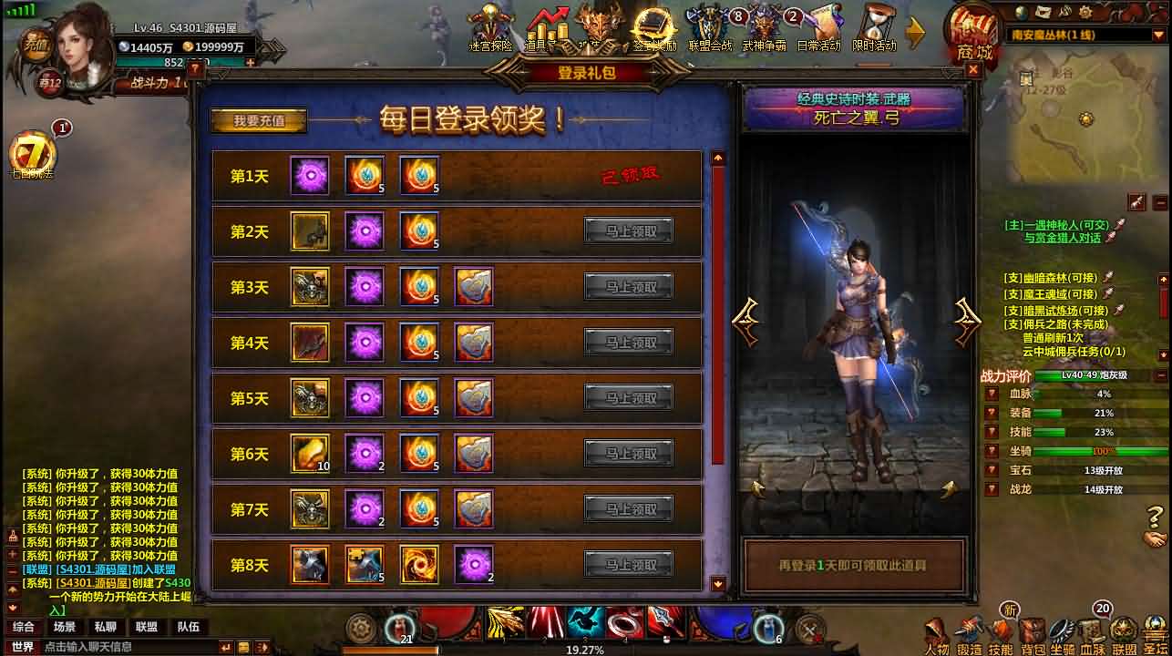 图片[9]-2D奇幻MMORPG页游【奇幻世界】最新整理WIN系服务端+详细外网教程-妖妖灵资源网