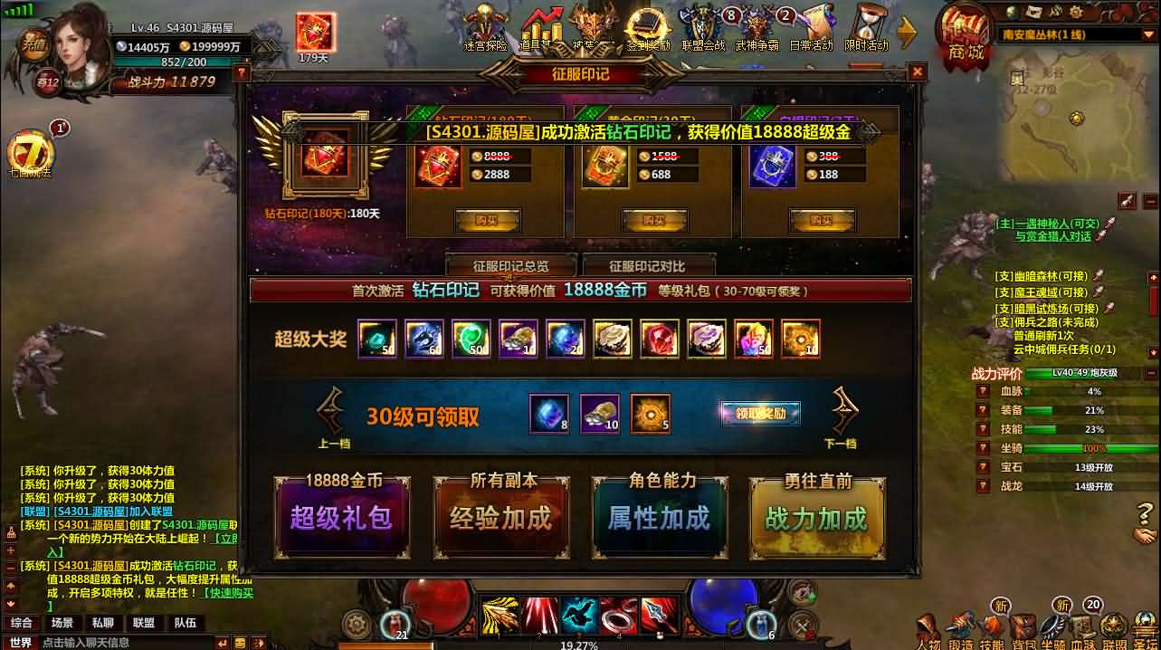 图片[12]-2D奇幻MMORPG页游【奇幻世界】最新整理WIN系服务端+详细外网教程-妖妖灵资源网