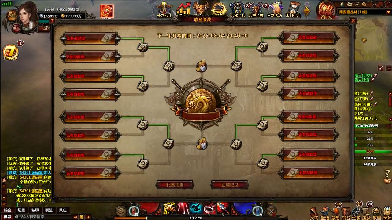 图片[14]-2D奇幻MMORPG页游【奇幻世界】最新整理WIN系服务端+详细外网教程-妖妖灵资源网