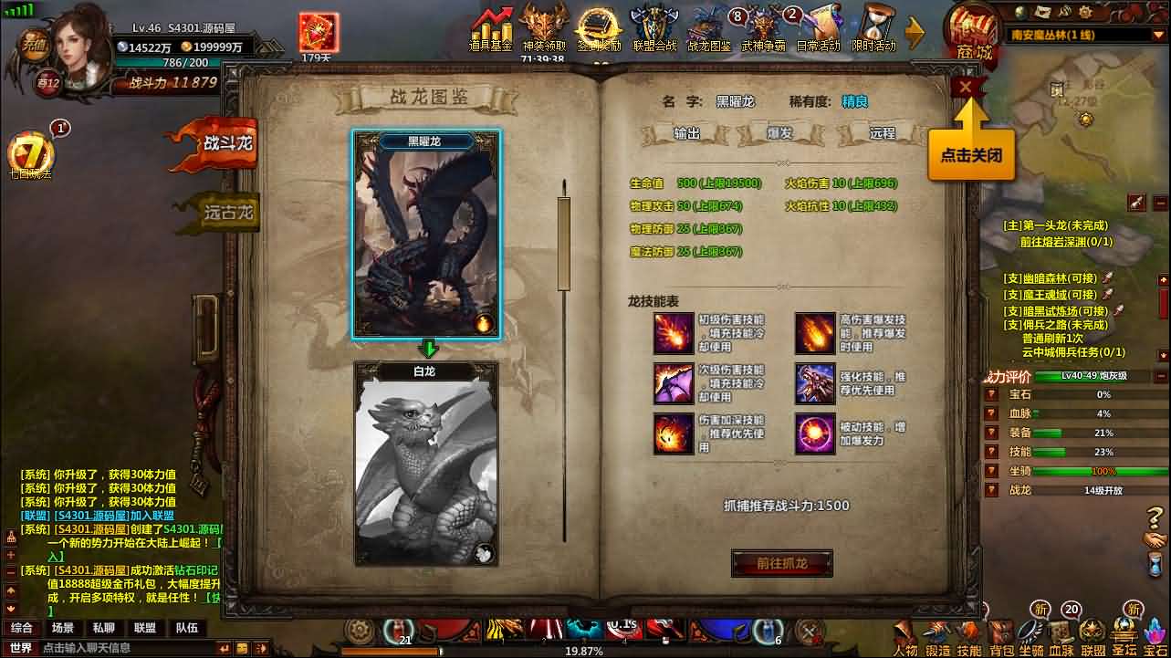 图片[15]-2D奇幻MMORPG页游【奇幻世界】最新整理WIN系服务端+详细外网教程-妖妖灵资源网
