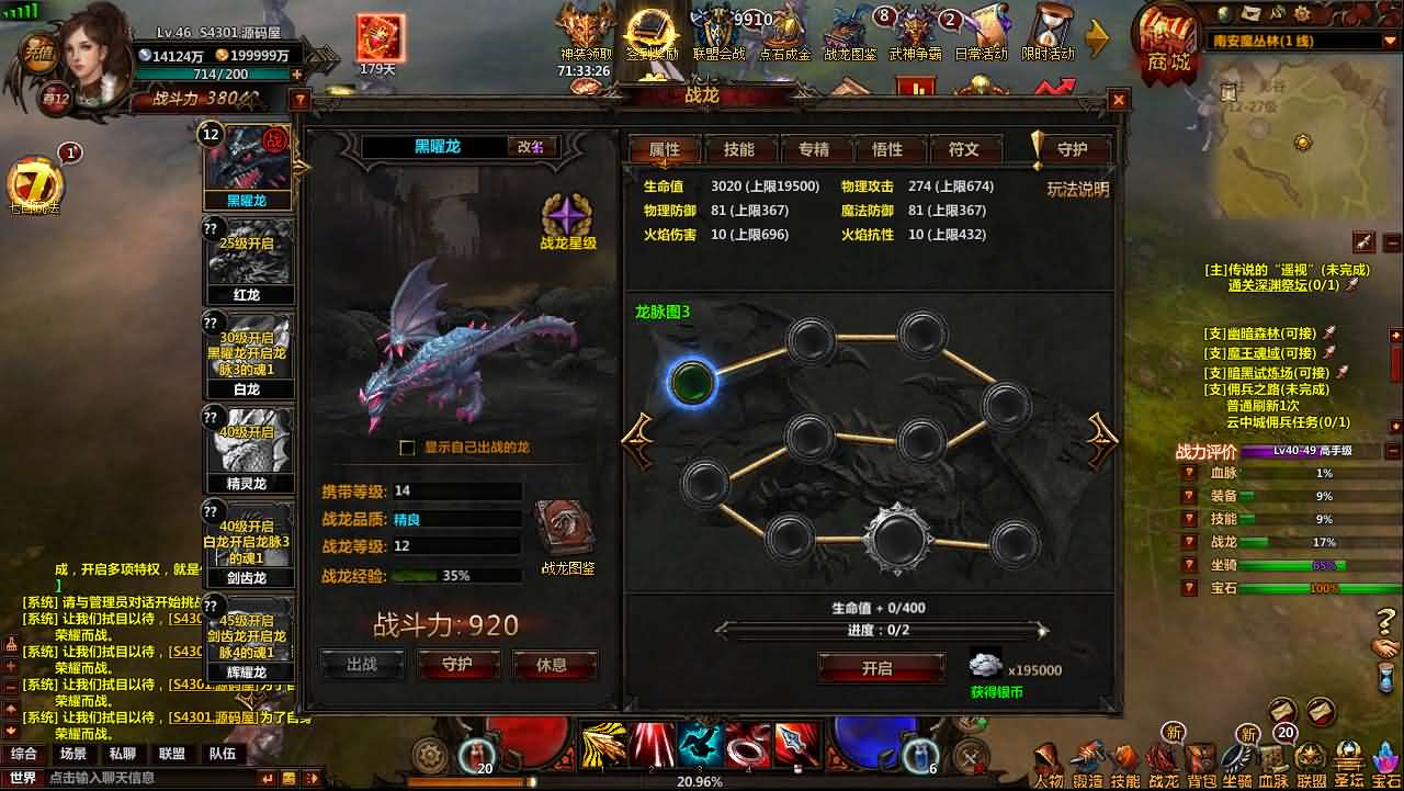 图片[19]-2D奇幻MMORPG页游【奇幻世界】最新整理WIN系服务端+详细外网教程-妖妖灵资源网