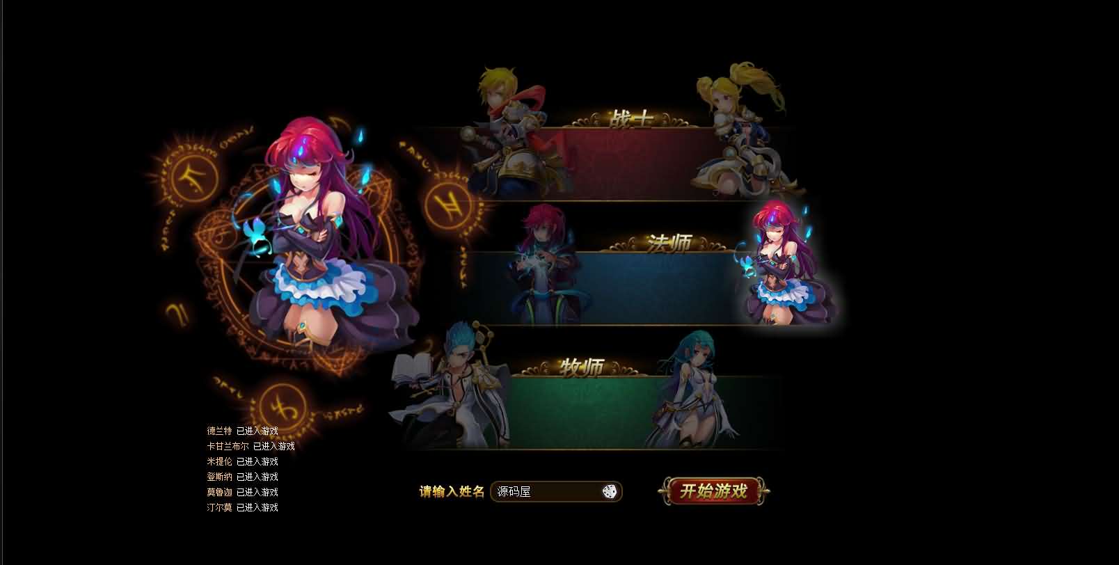 图片[2]-典藏魔幻3D页游【圣剑神域】最新整理WIN系服务端+管理后台+GM充值后台+详细外网教程-妖妖灵资源网