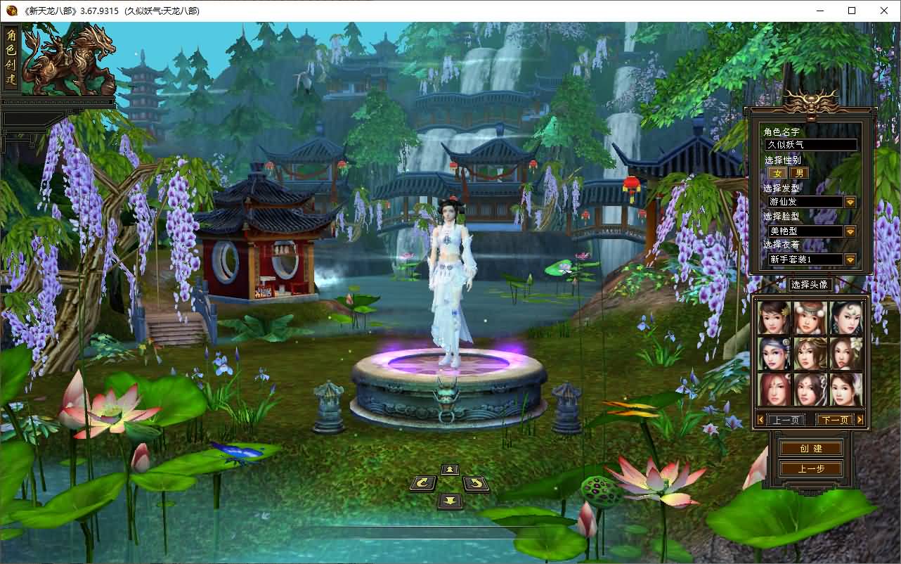 【天龙八部】端游【怀旧诺亚方舟】+全自动搭建服务端+GM工具+视频详细搭建教程-妖妖灵资源网