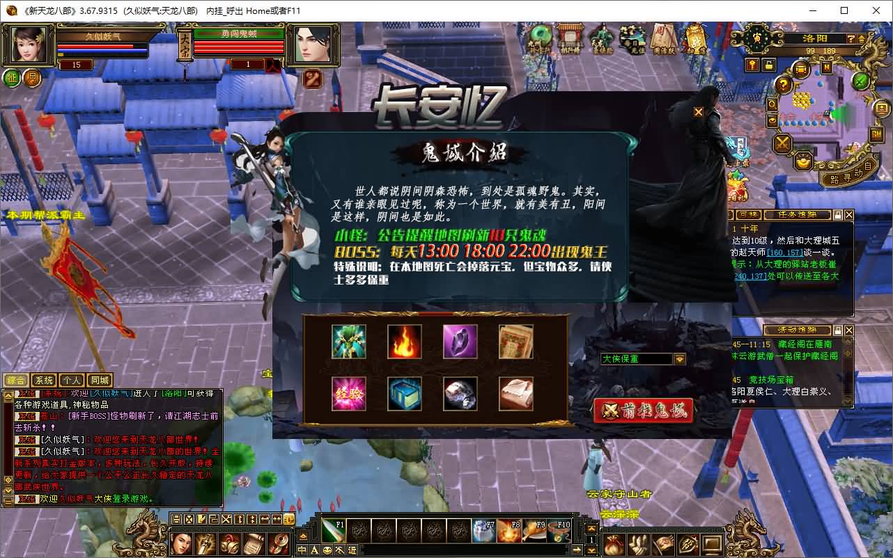 图片[9]-【天龙八部】端游【怀旧诺亚方舟】+全自动搭建服务端+GM工具+视频详细搭建教程-妖妖灵资源网