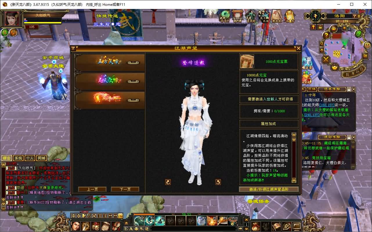 图片[2]-【天龙八部】端游【怀旧诺亚方舟】+全自动搭建服务端+GM工具+视频详细搭建教程-妖妖灵资源网