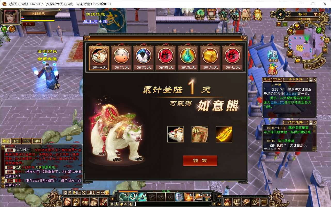 图片[16]-【天龙八部】端游【怀旧诺亚方舟】+全自动搭建服务端+GM工具+视频详细搭建教程-妖妖灵资源网