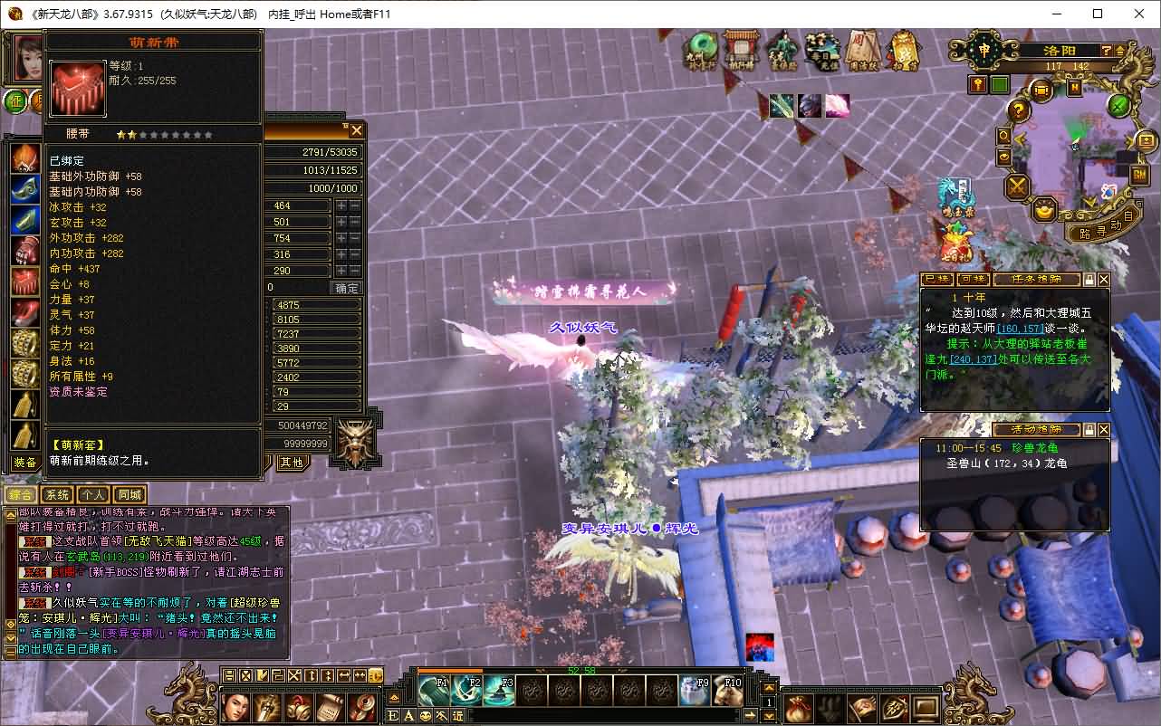 图片[4]-【天龙八部】端游【怀旧诺亚方舟】+全自动搭建服务端+GM工具+视频详细搭建教程-妖妖灵资源网