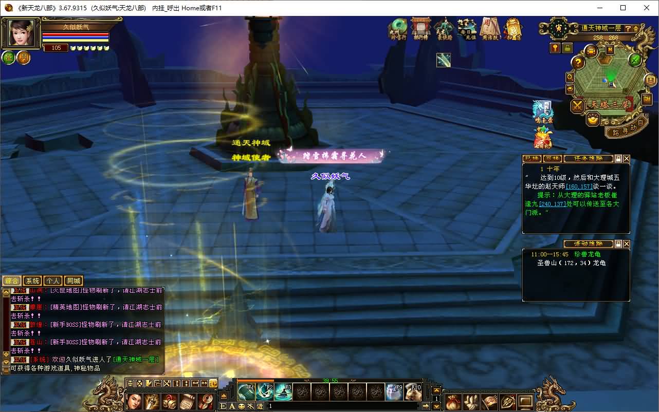 图片[20]-【天龙八部】端游【怀旧诺亚方舟】+全自动搭建服务端+GM工具+视频详细搭建教程-妖妖灵资源网