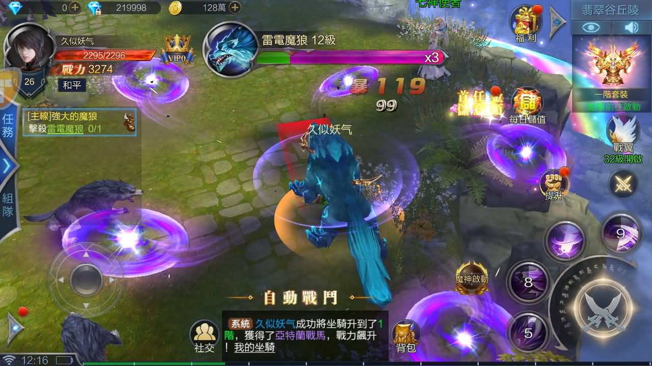 图片[5]-【神佑之路/神魔之征】3D魔幻手游+全自动搭建服务端+安卓客户端+苹果客户端+网页GM后台+授权后台+详细搭建教程-妖妖灵资源网