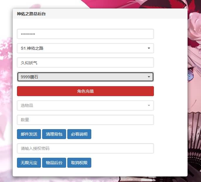 图片[14]-【神佑之路/神魔之征】3D魔幻手游+全自动搭建服务端+安卓客户端+苹果客户端+网页GM后台+授权后台+详细搭建教程-妖妖灵资源网