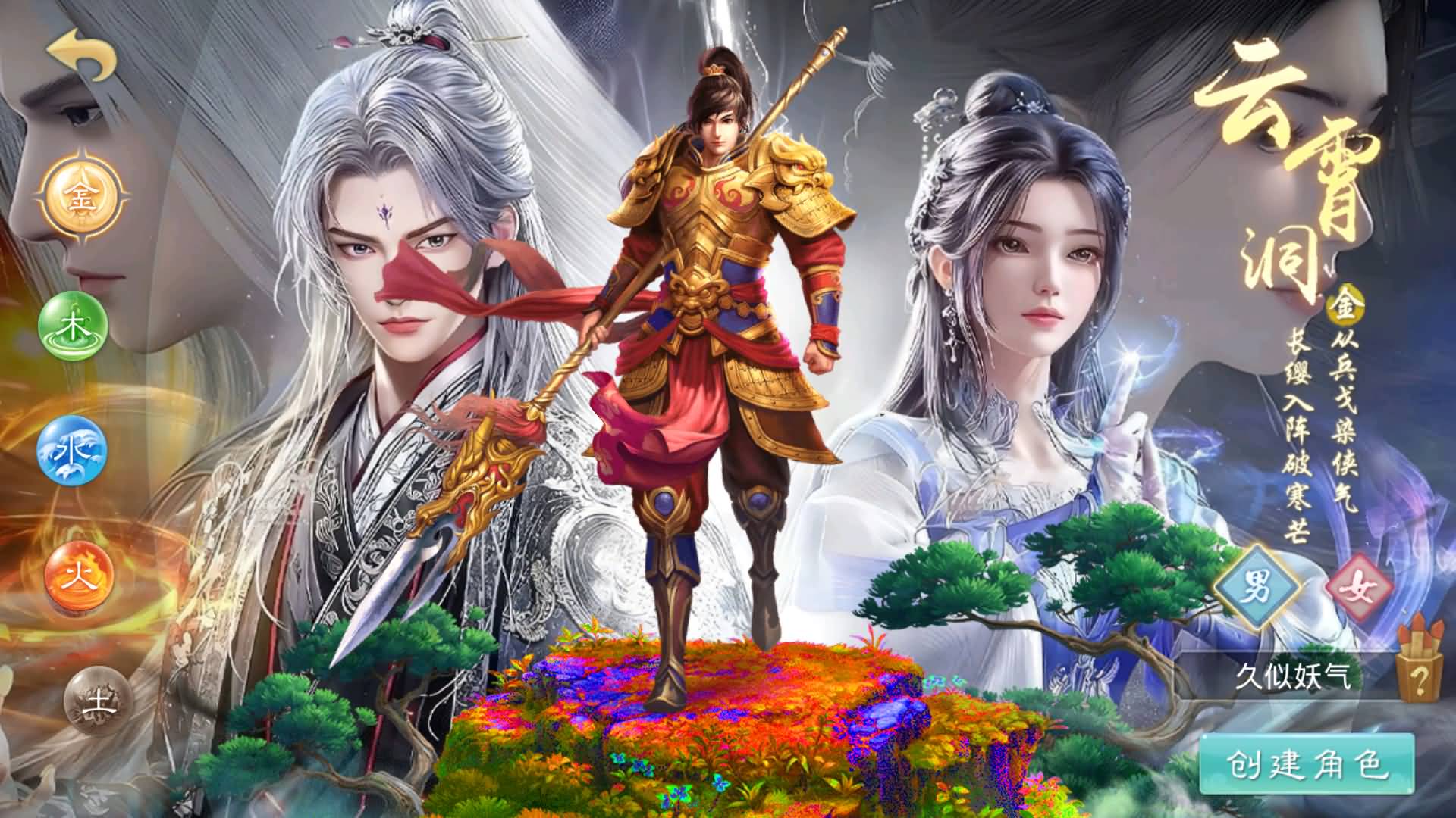 【妖道】【神境超变】+windows服务端+安卓客户端+网页GM后台+视频搭建参考教程-妖妖灵资源网