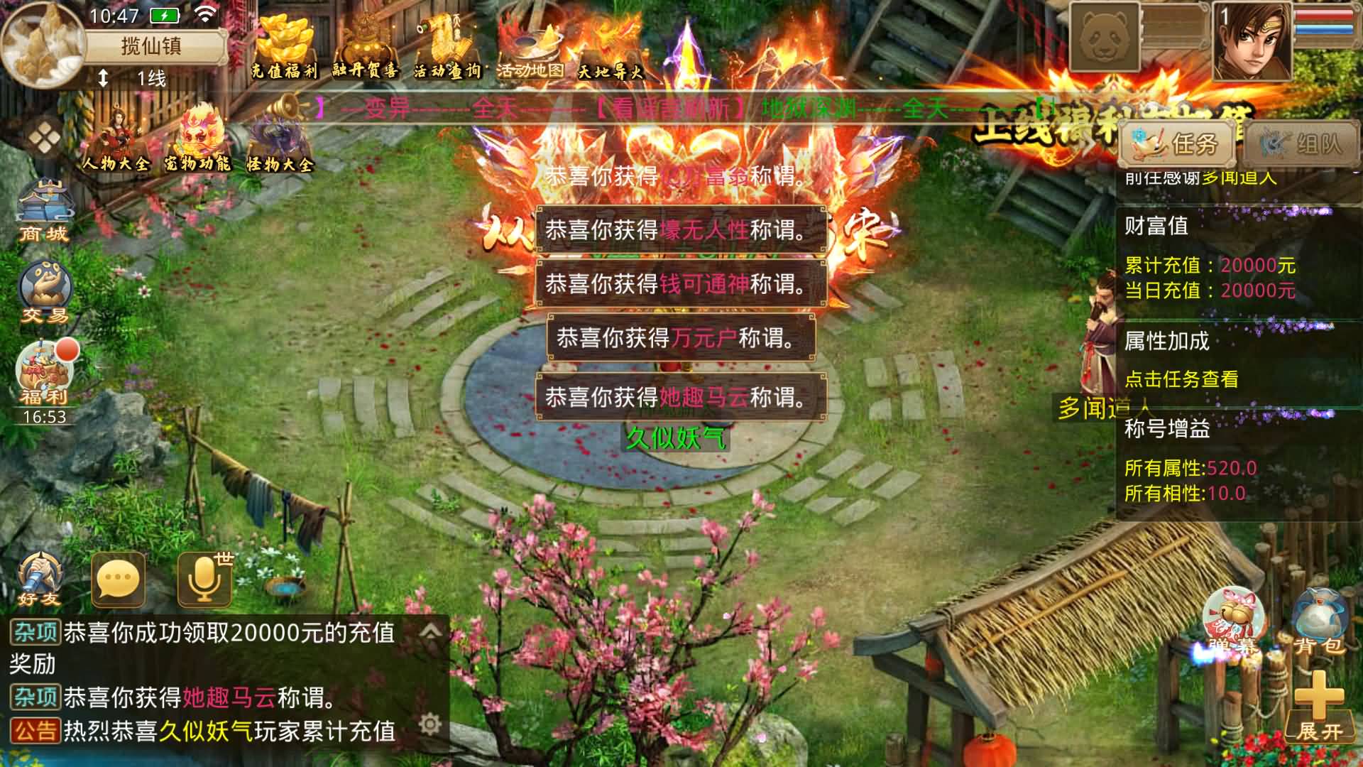 图片[4]-【妖道】【神境超变】+windows服务端+安卓客户端+网页GM后台+视频搭建参考教程-妖妖灵资源网