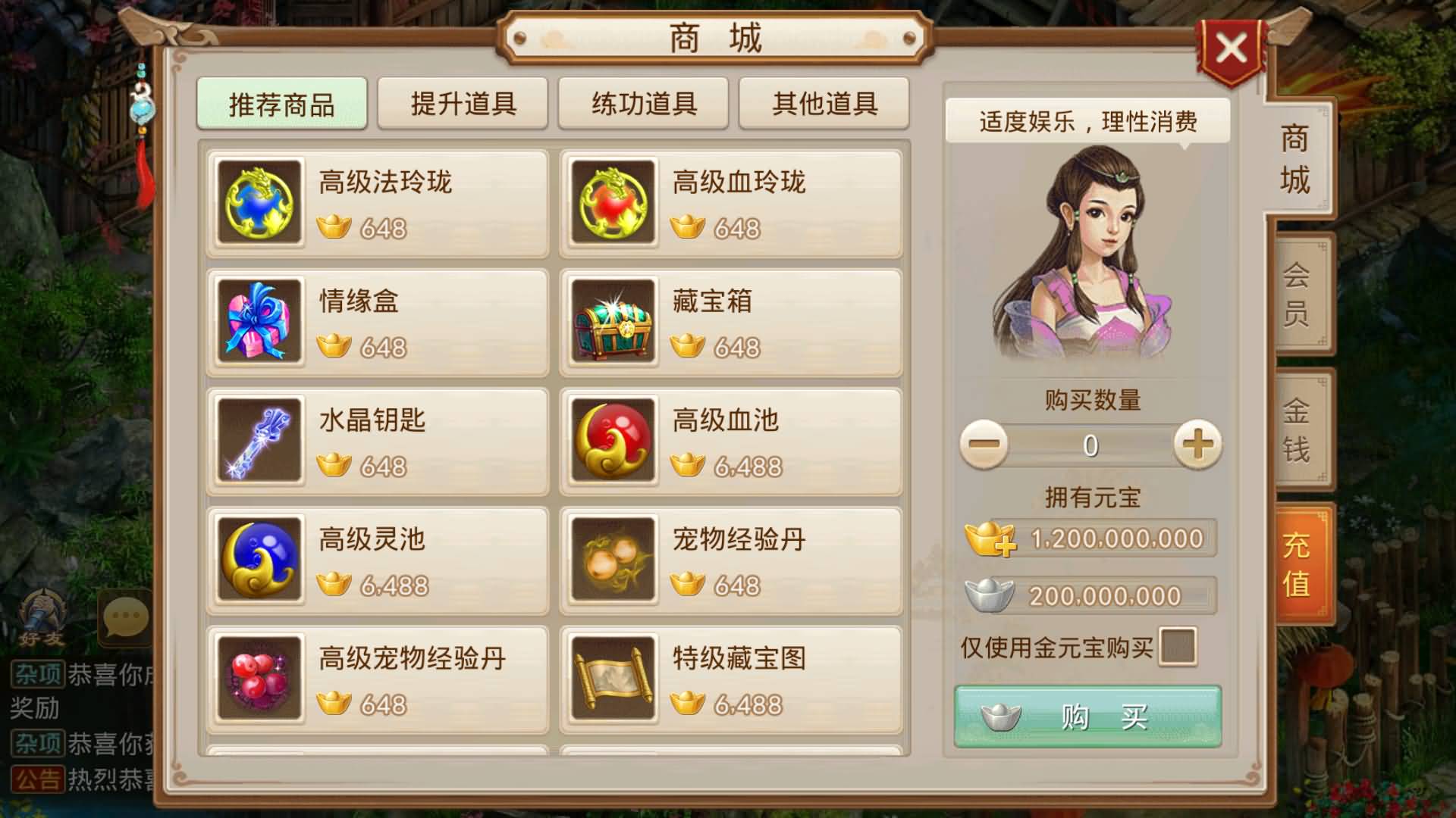 图片[5]-【妖道】【神境超变】+windows服务端+安卓客户端+网页GM后台+视频搭建参考教程-妖妖灵资源网