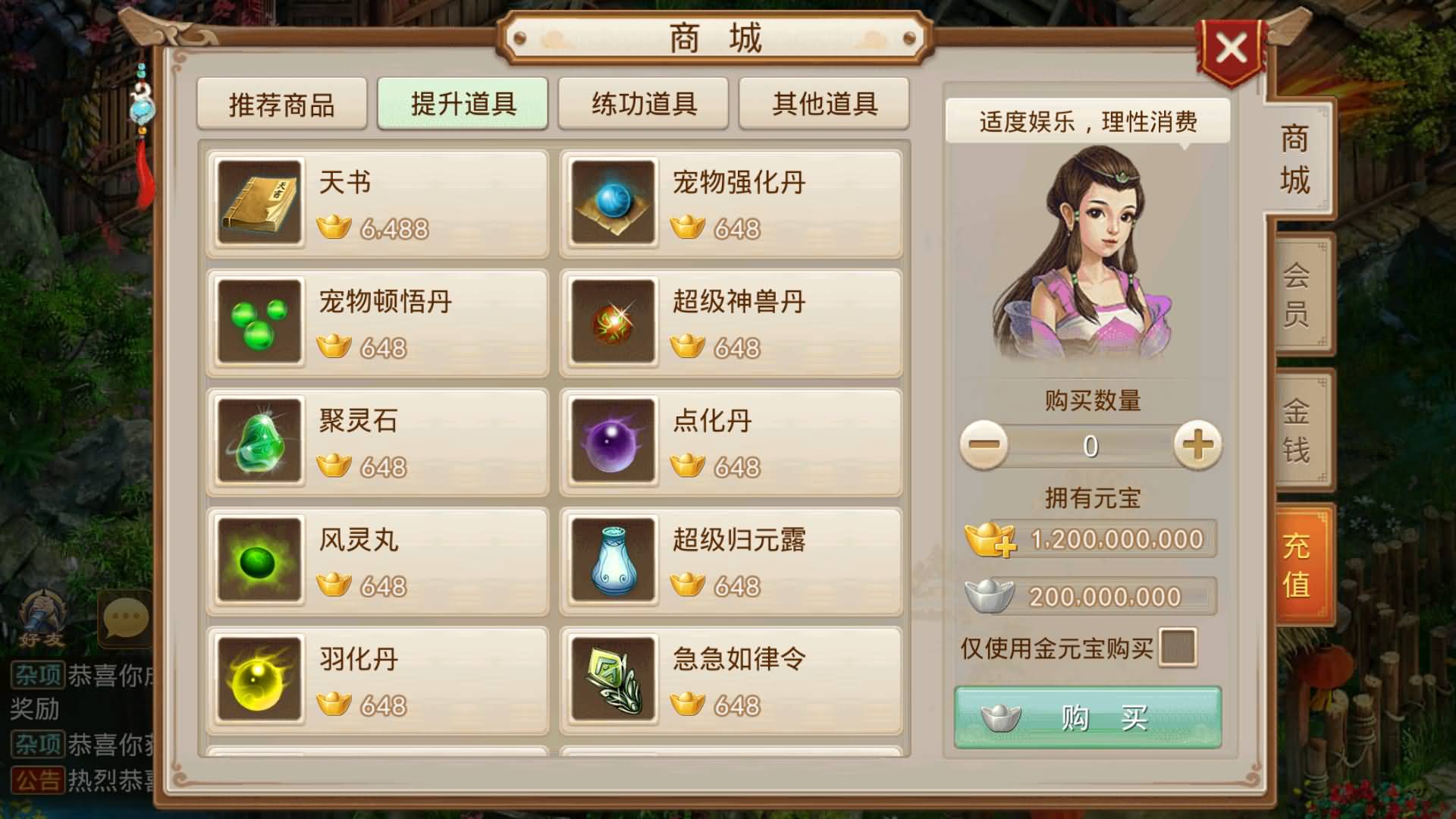 图片[6]-【妖道】【神境超变】+windows服务端+安卓客户端+网页GM后台+视频搭建参考教程-妖妖灵资源网
