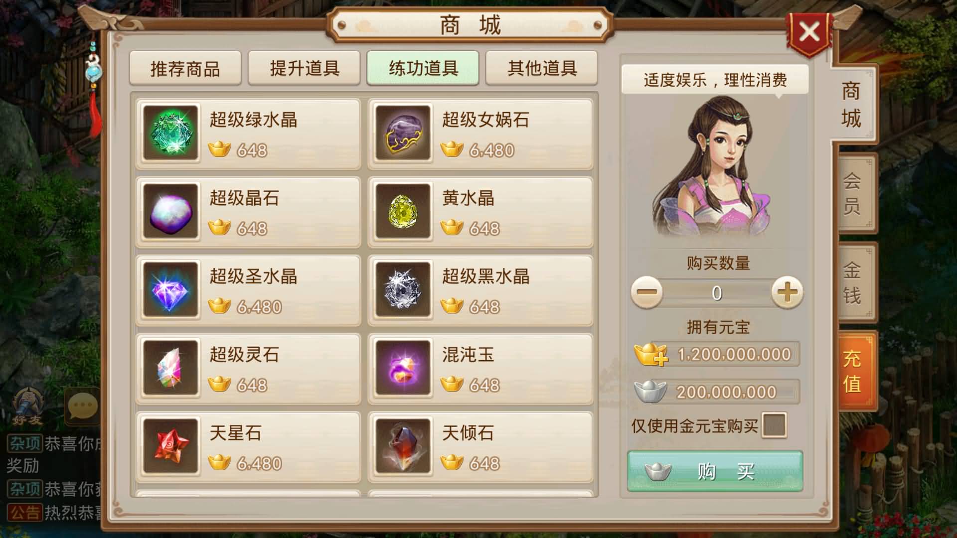 图片[7]-【妖道】【神境超变】+windows服务端+安卓客户端+网页GM后台+视频搭建参考教程-妖妖灵资源网