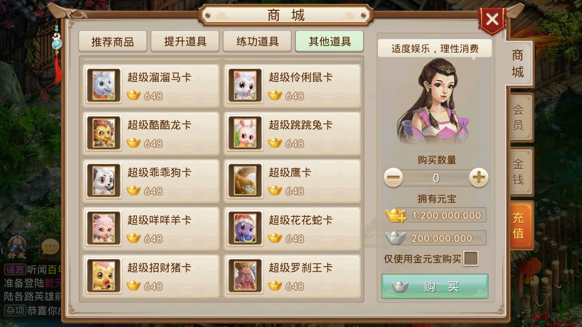 图片[8]-【妖道】【神境超变】+windows服务端+安卓客户端+网页GM后台+视频搭建参考教程-妖妖灵资源网
