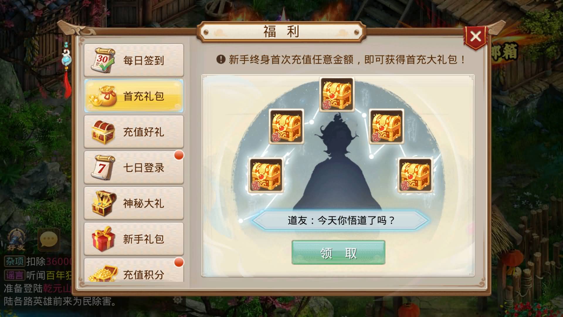 图片[10]-【妖道】【神境超变】+windows服务端+安卓客户端+网页GM后台+视频搭建参考教程-妖妖灵资源网
