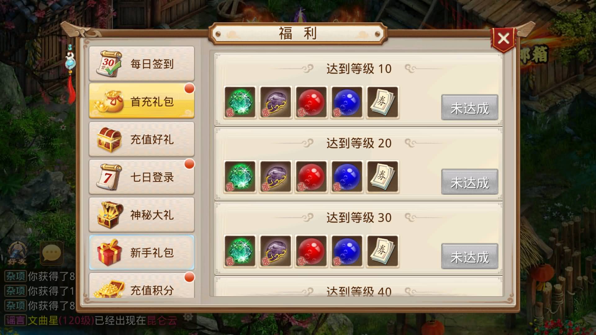 图片[11]-【妖道】【神境超变】+windows服务端+安卓客户端+网页GM后台+视频搭建参考教程-妖妖灵资源网