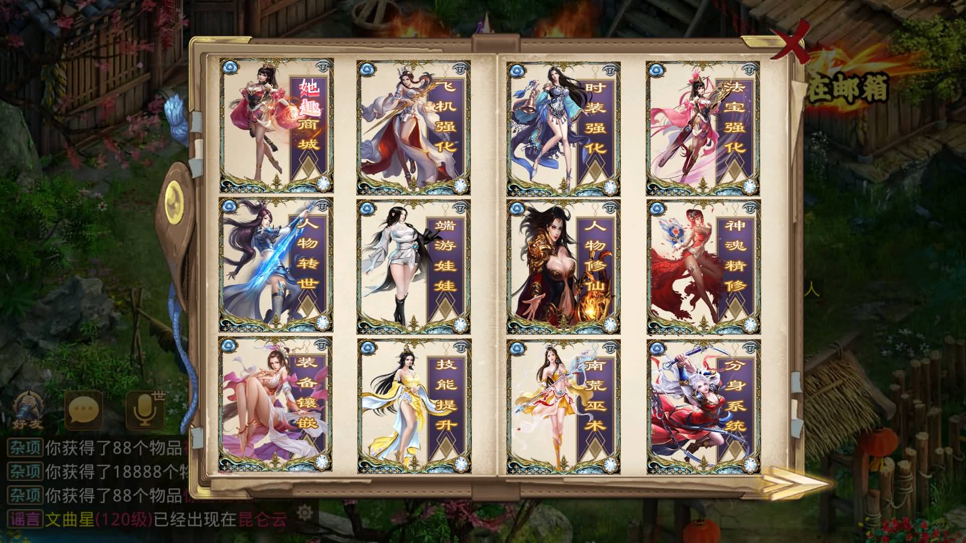 图片[12]-【妖道】【神境超变】+windows服务端+安卓客户端+网页GM后台+视频搭建参考教程-妖妖灵资源网