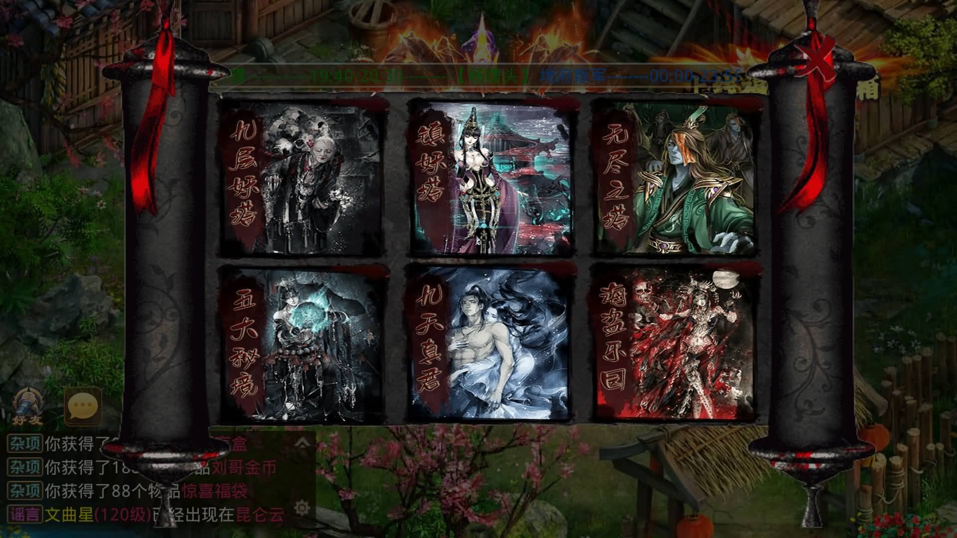 图片[14]-【妖道】【神境超变】+windows服务端+安卓客户端+网页GM后台+视频搭建参考教程-妖妖灵资源网