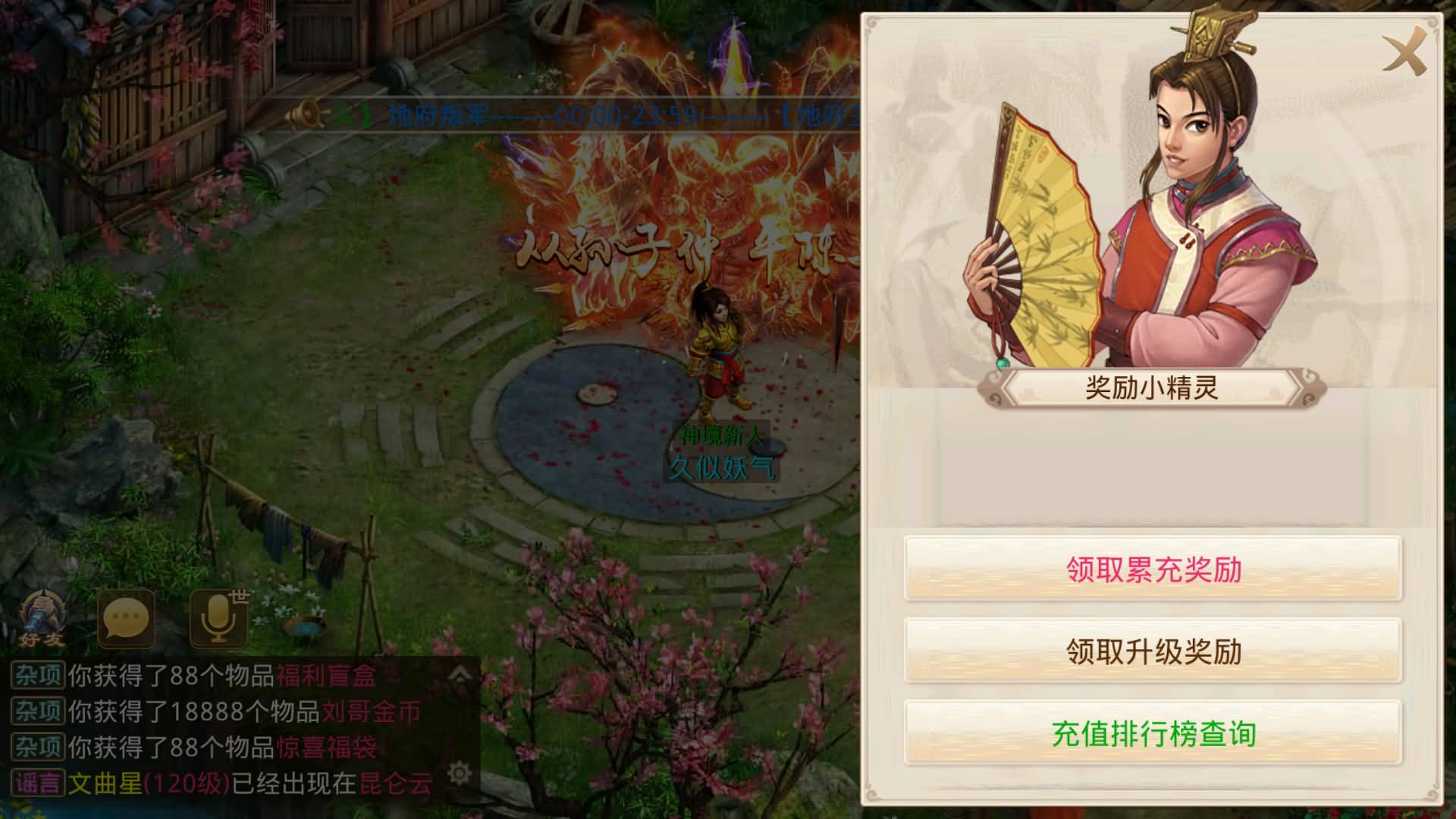 图片[15]-【妖道】【神境超变】+windows服务端+安卓客户端+网页GM后台+视频搭建参考教程-妖妖灵资源网