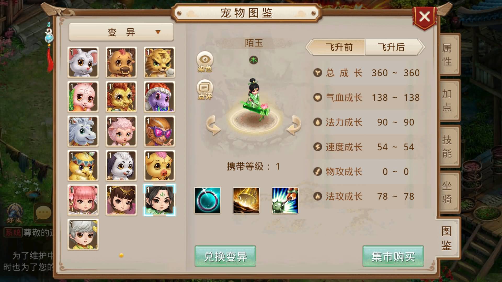 图片[2]-【妖道】【神境超变】+windows服务端+安卓客户端+网页GM后台+视频搭建参考教程-妖妖灵资源网