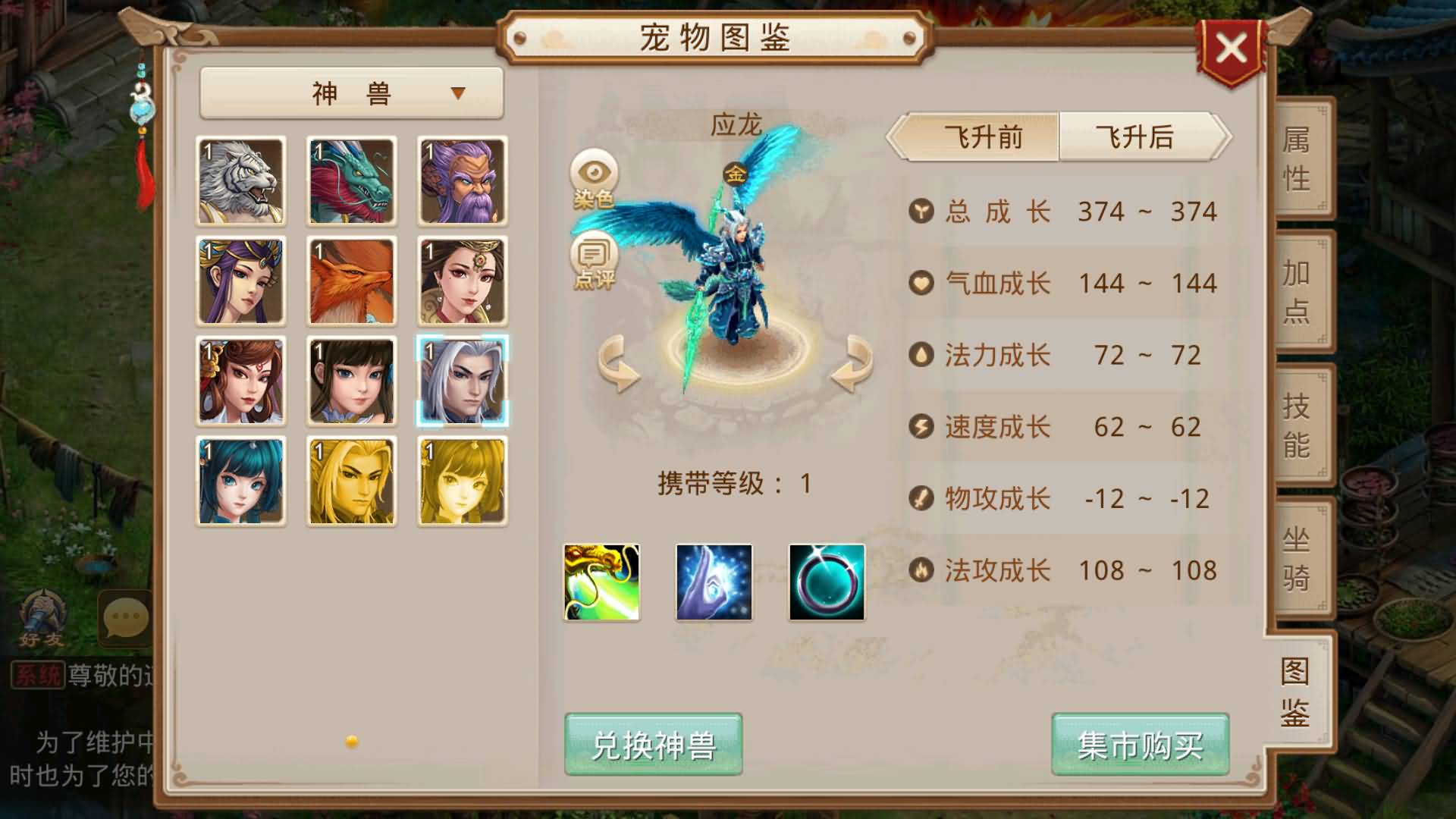 图片[18]-【妖道】【神境超变】+windows服务端+安卓客户端+网页GM后台+视频搭建参考教程-妖妖灵资源网