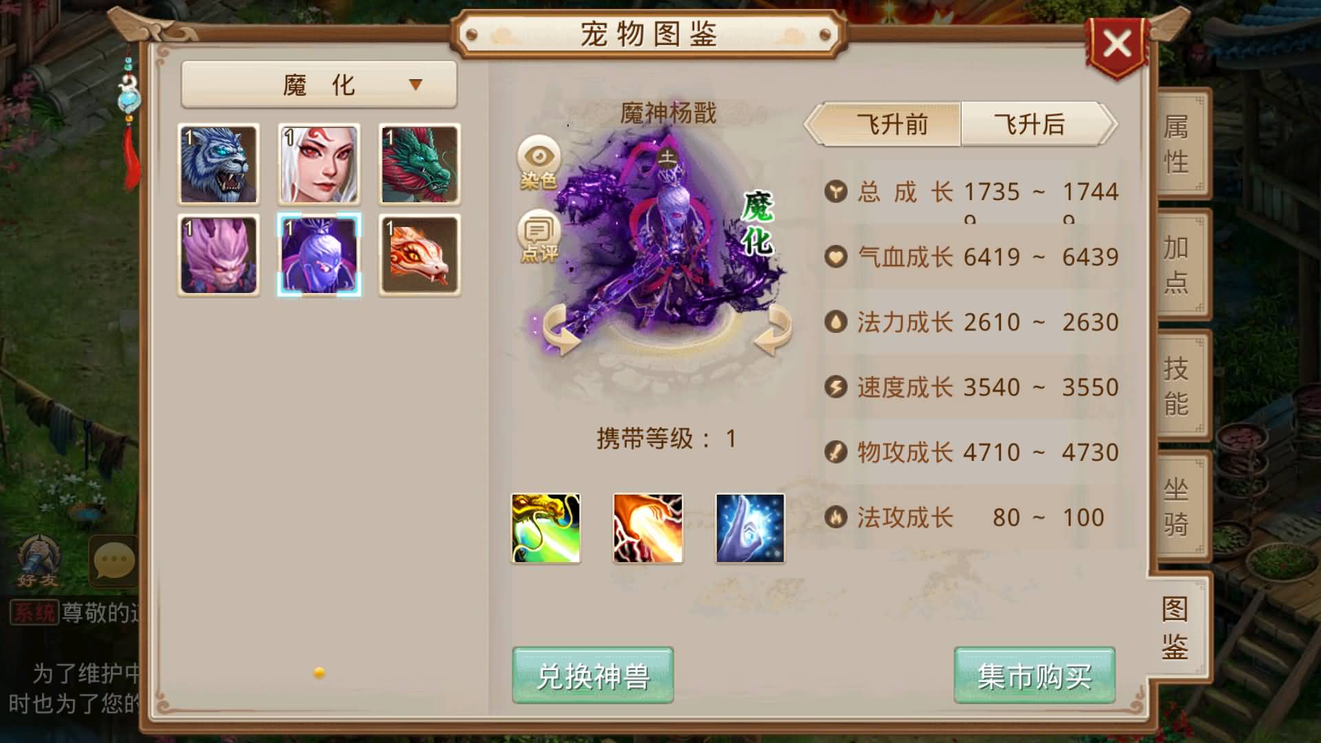 图片[3]-【妖道】【神境超变】+windows服务端+安卓客户端+网页GM后台+视频搭建参考教程-妖妖灵资源网