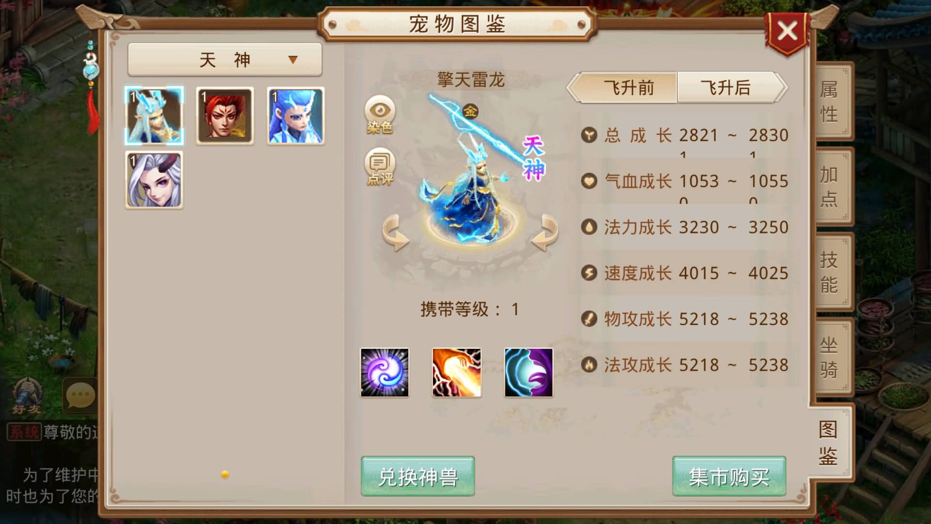 图片[19]-【妖道】【神境超变】+windows服务端+安卓客户端+网页GM后台+视频搭建参考教程-妖妖灵资源网