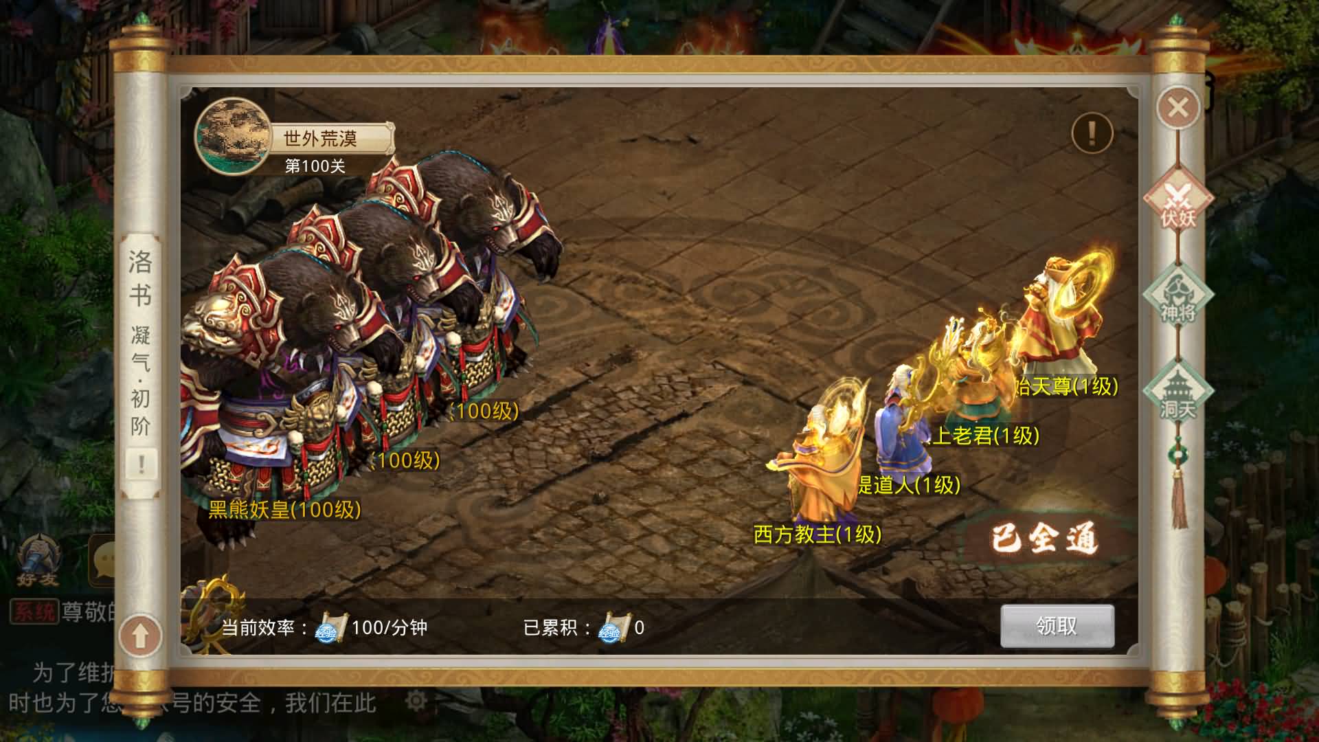 图片[20]-【妖道】【神境超变】+windows服务端+安卓客户端+网页GM后台+视频搭建参考教程-妖妖灵资源网