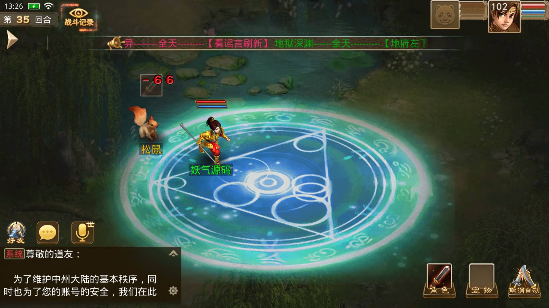 图片[21]-【妖道】【神境超变】+windows服务端+安卓客户端+网页GM后台+视频搭建参考教程-妖妖灵资源网