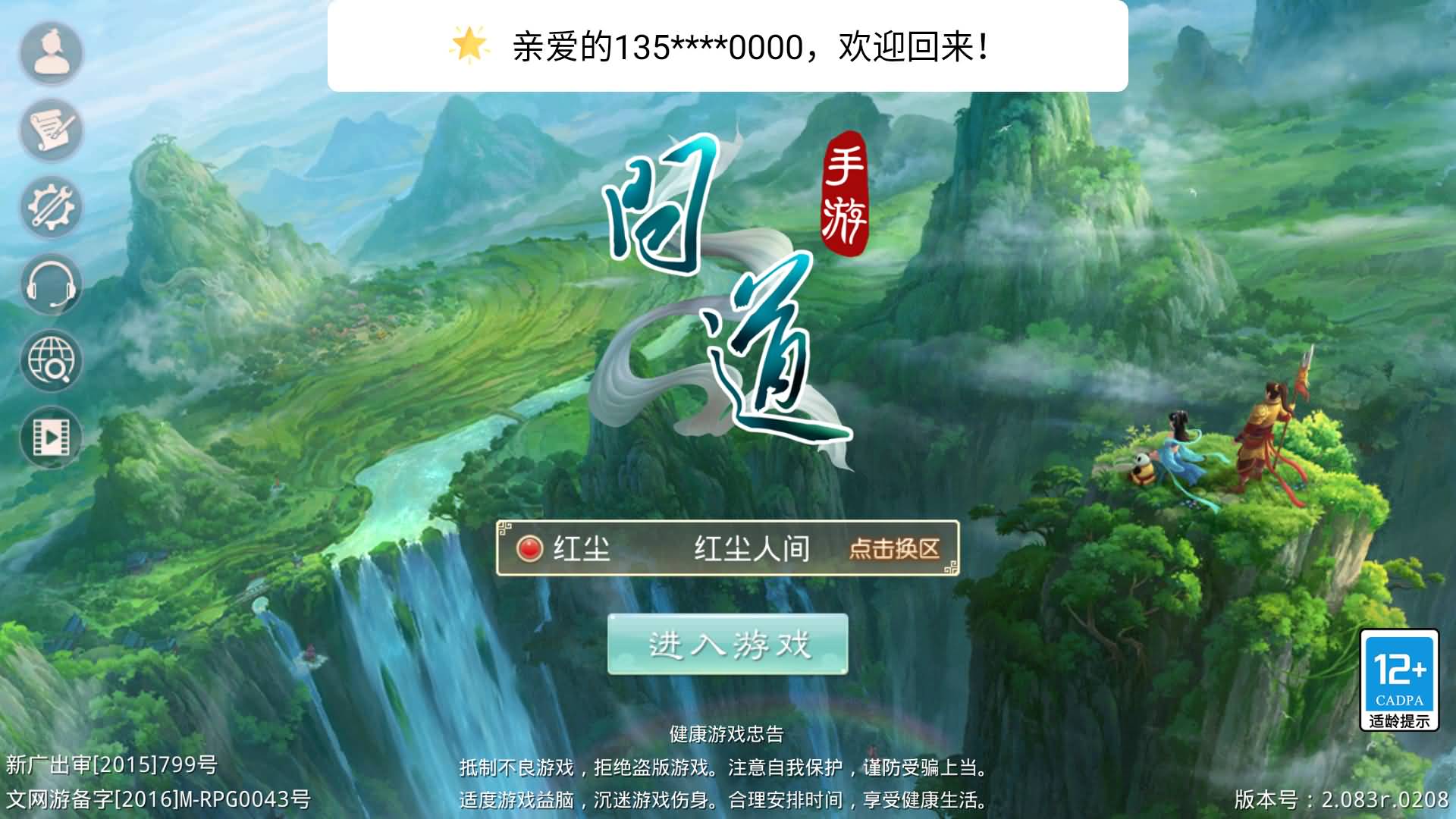 【妖道】【红尘神霄】+windows服务端+安卓客户端+苹果客户端+网页GM后台+视频搭建参考教程-妖妖灵资源网