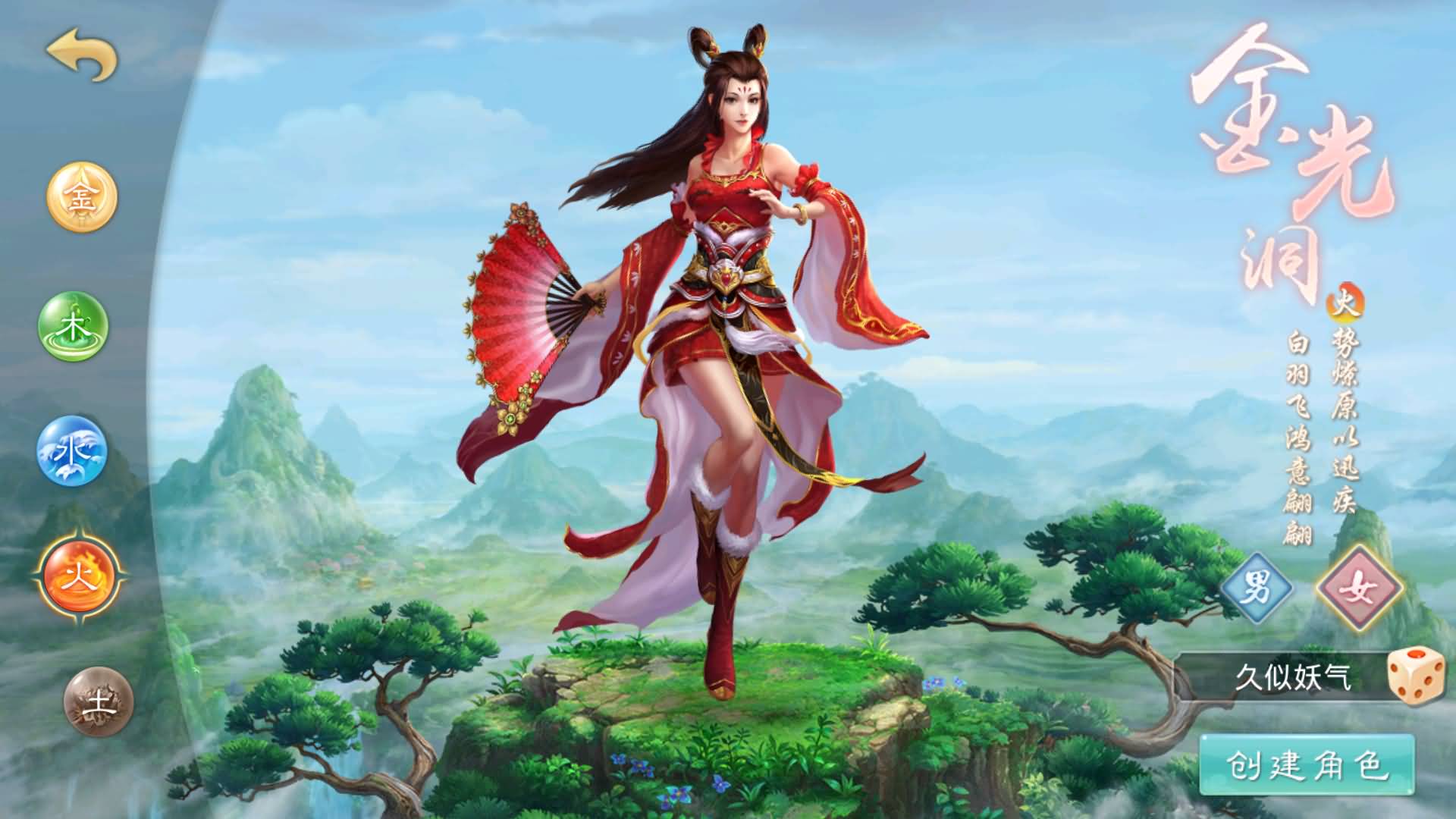 图片[2]-【妖道】【红尘神霄】+windows服务端+安卓客户端+苹果客户端+网页GM后台+视频搭建参考教程-妖妖灵资源网