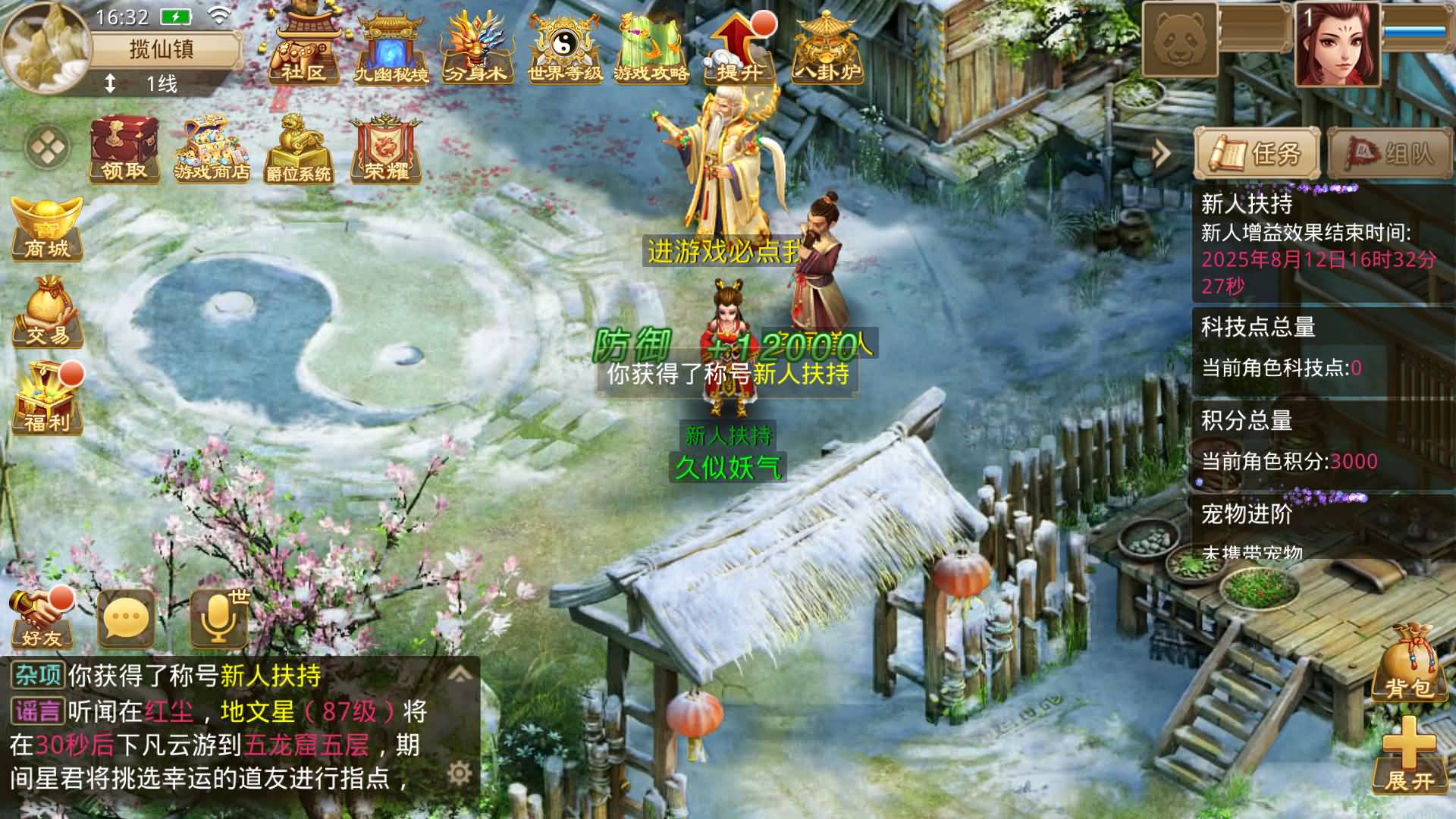 图片[3]-【妖道】【红尘神霄】+windows服务端+安卓客户端+苹果客户端+网页GM后台+视频搭建参考教程-妖妖灵资源网