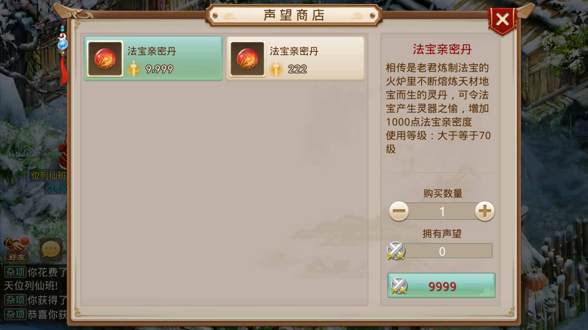 图片[14]-【妖道】【红尘神霄】+windows服务端+安卓客户端+苹果客户端+网页GM后台+视频搭建参考教程-妖妖灵资源网