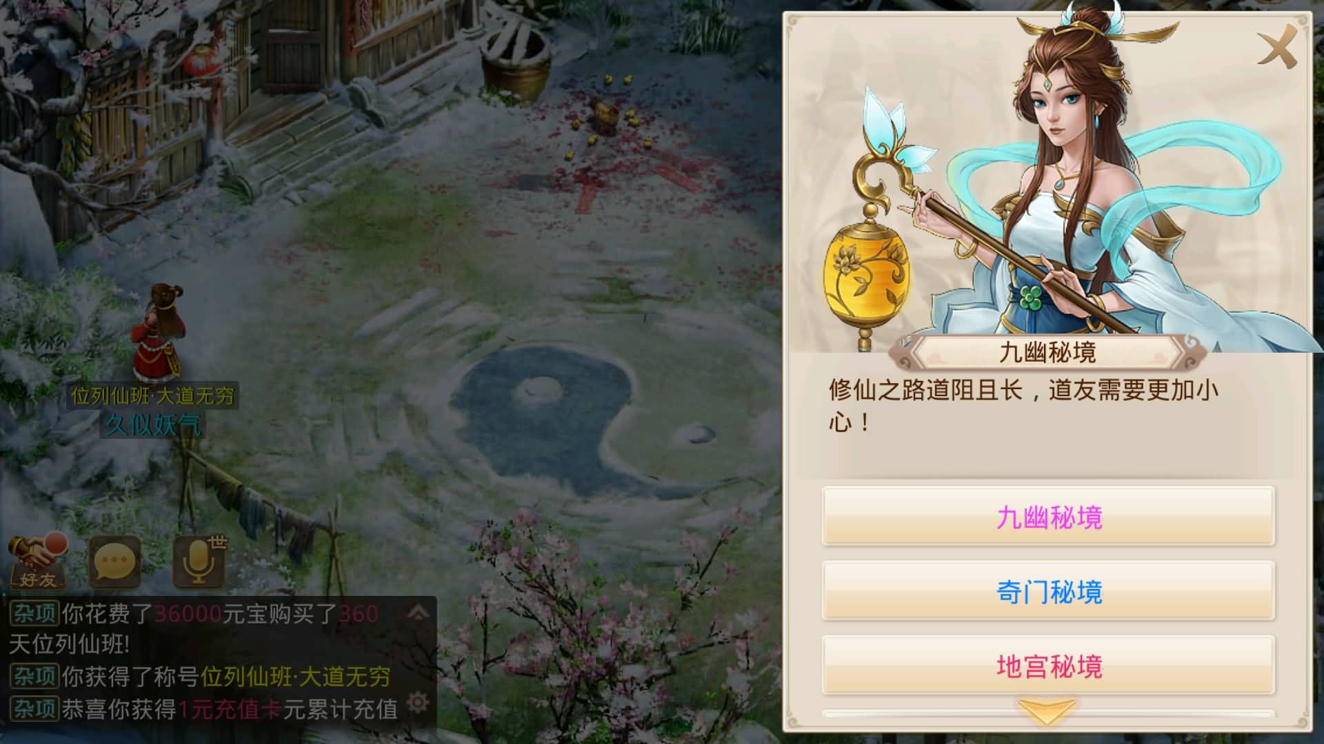 图片[15]-【妖道】【红尘神霄】+windows服务端+安卓客户端+苹果客户端+网页GM后台+视频搭建参考教程-妖妖灵资源网