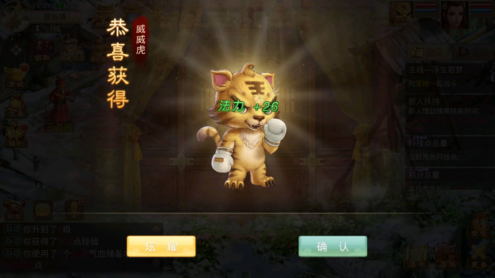 图片[16]-【妖道】【红尘神霄】+windows服务端+安卓客户端+苹果客户端+网页GM后台+视频搭建参考教程-妖妖灵资源网
