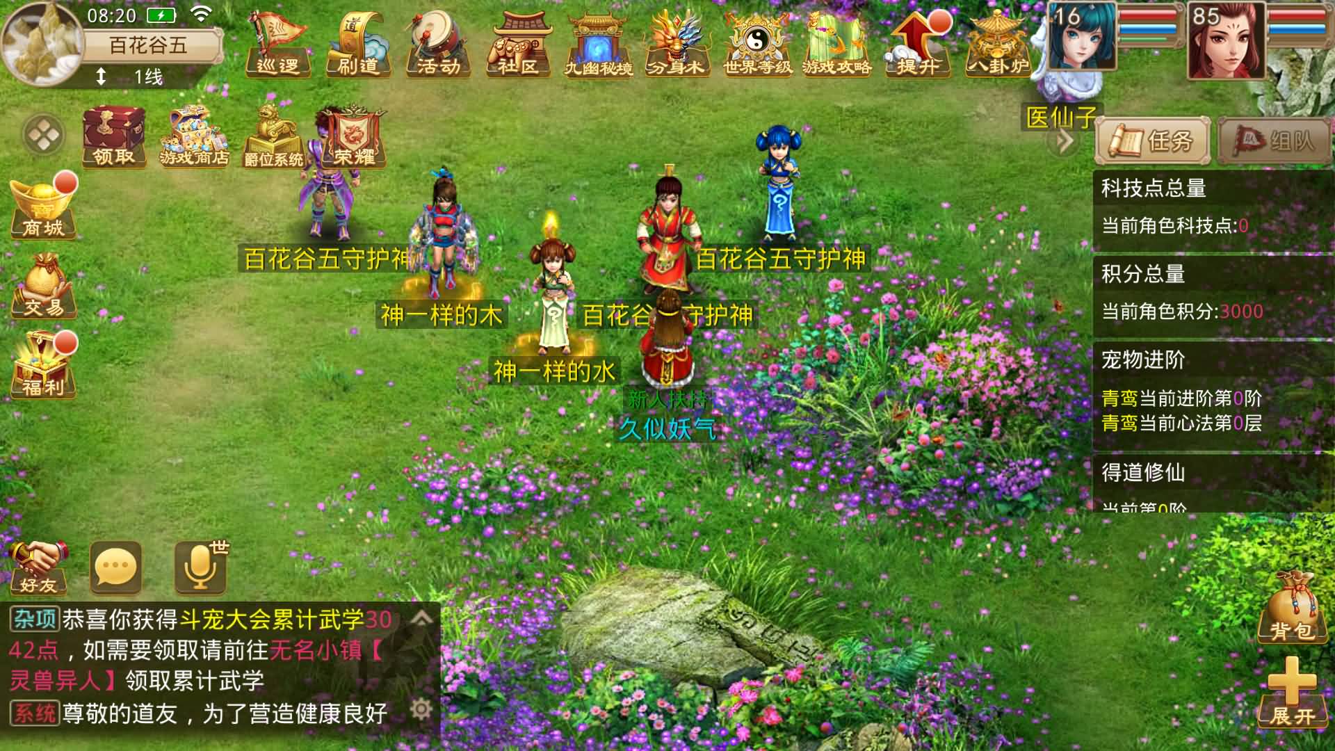 图片[19]-【妖道】【红尘神霄】+windows服务端+安卓客户端+苹果客户端+网页GM后台+视频搭建参考教程-妖妖灵资源网